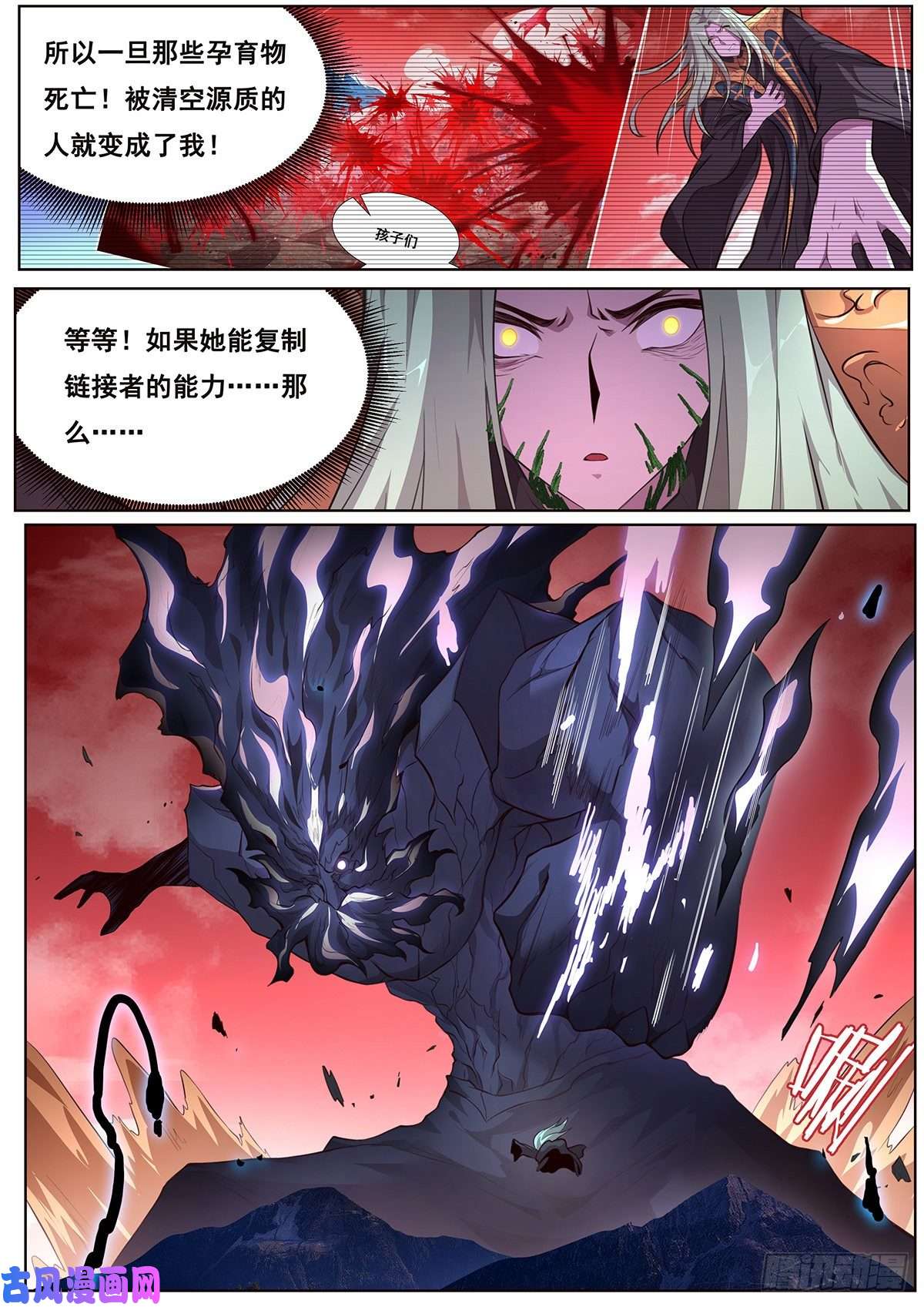 妹子与科学668 失去资格