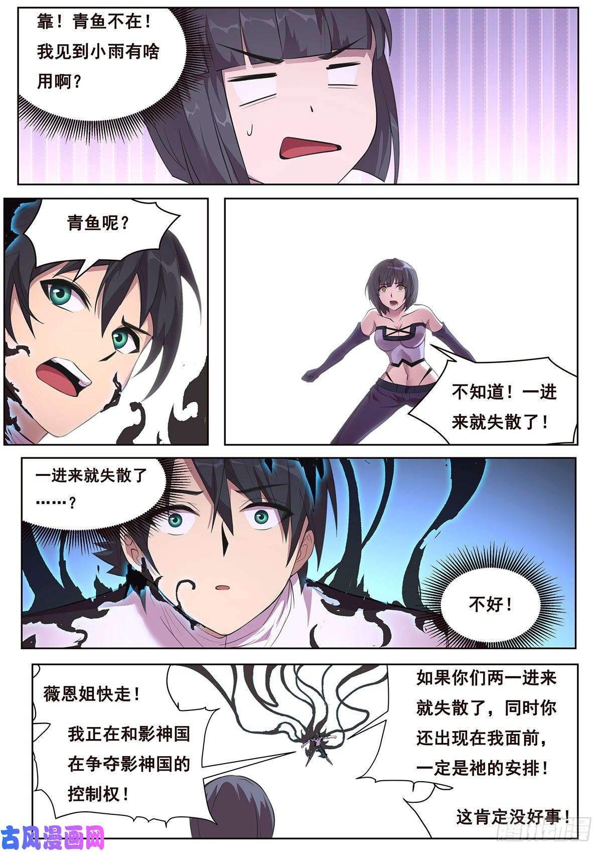 妹子与科学669 祂的目的