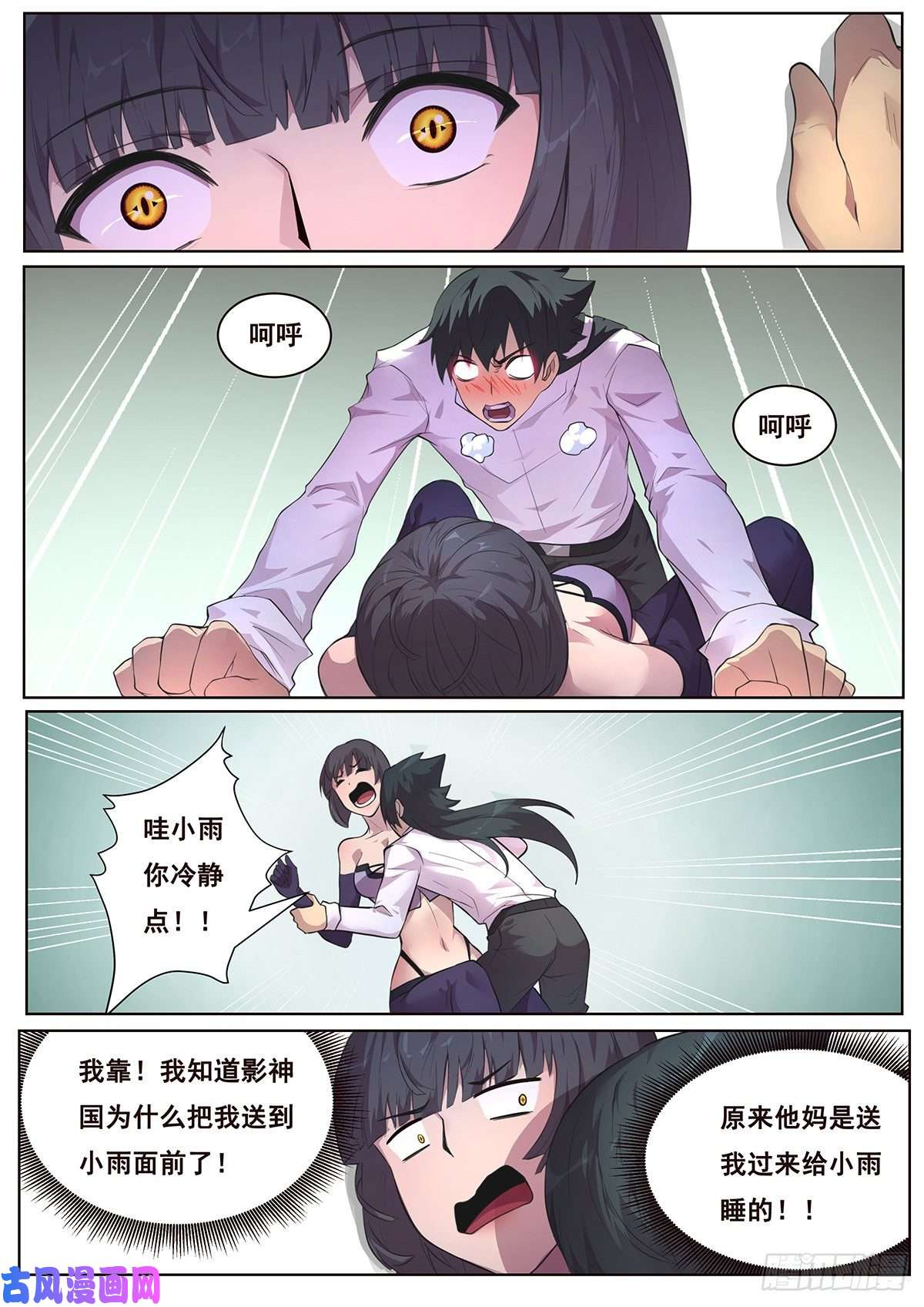 妹子与科学669 祂的目的