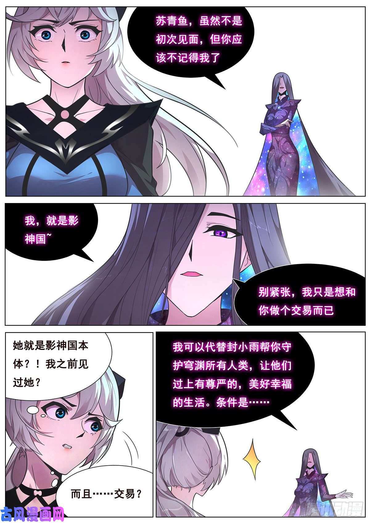 妹子与科学669 祂的目的