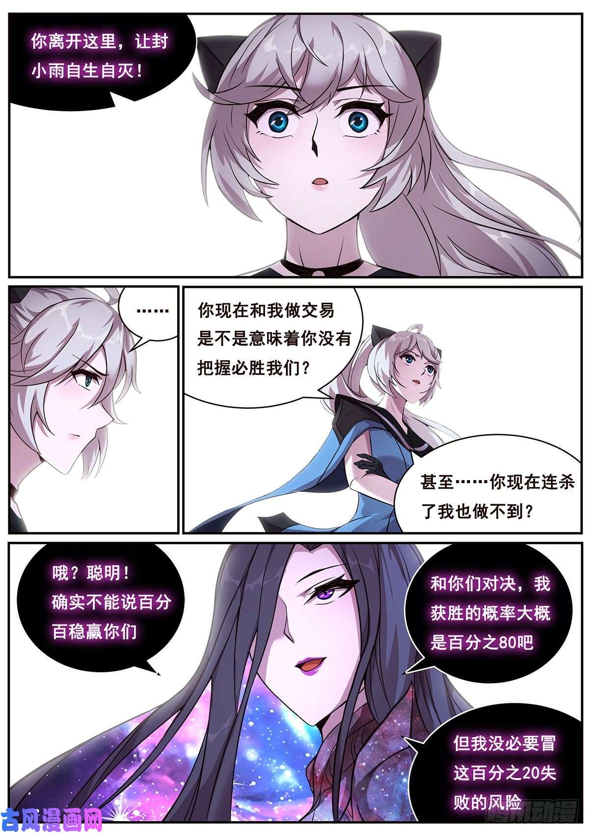 妹子与科学669 祂的目的