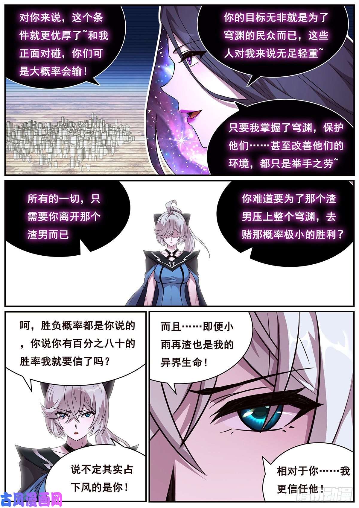妹子与科学669 祂的目的