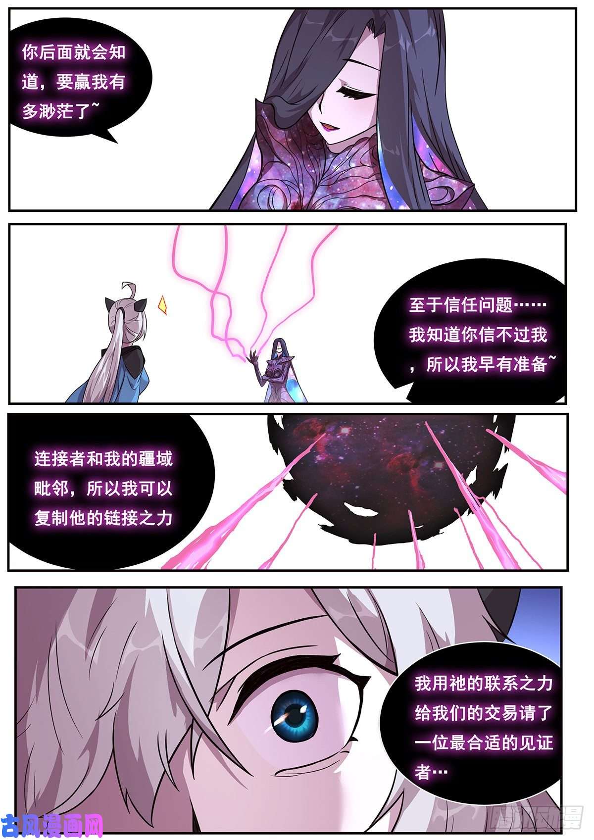 妹子与科学669 祂的目的