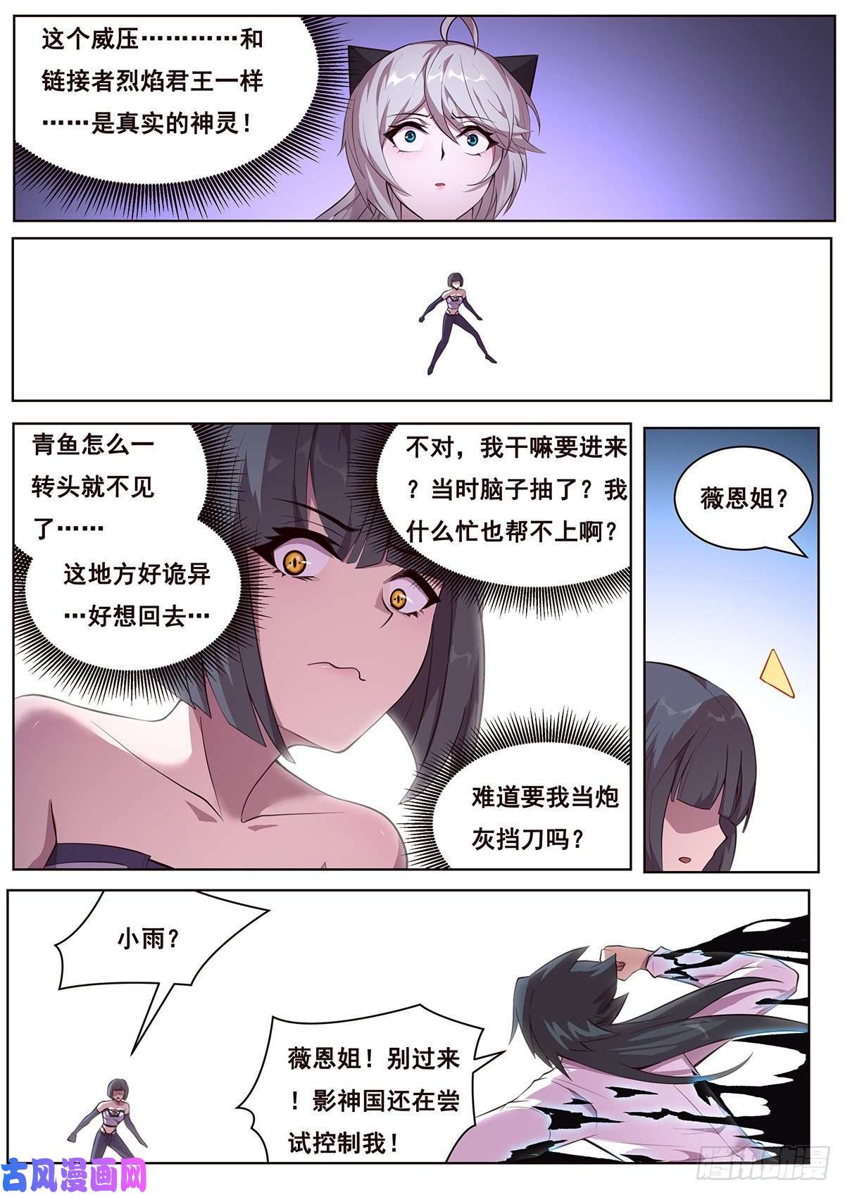 妹子与科学669 祂的目的