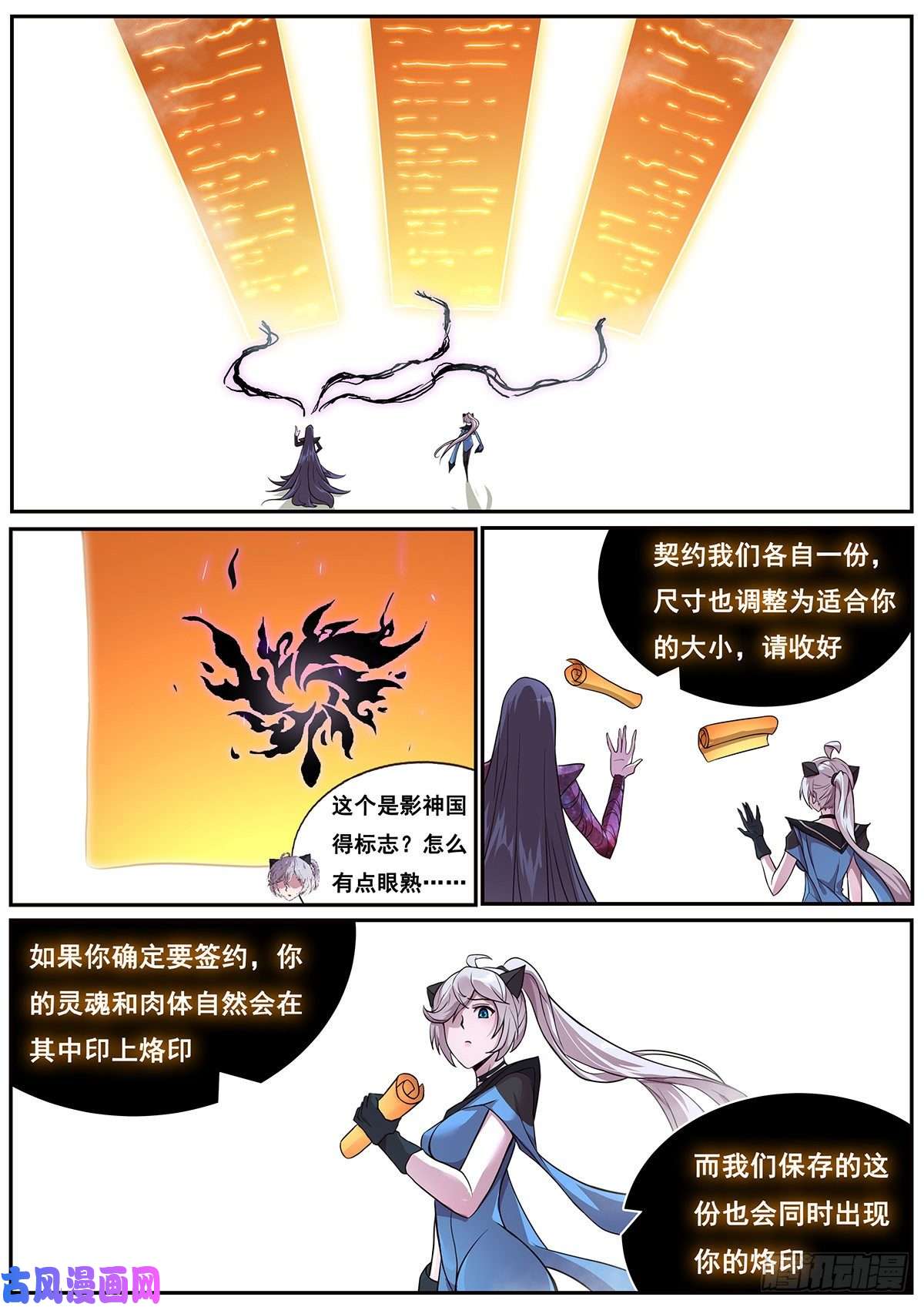 妹子与科学670 小帅哥冷静点！