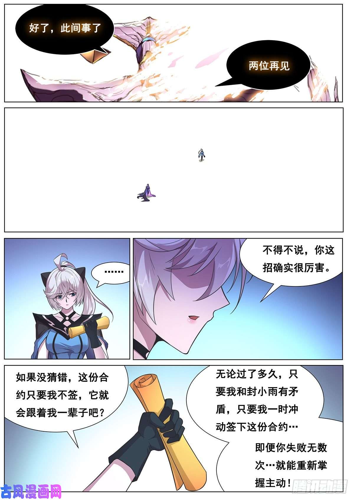 妹子与科学670 小帅哥冷静点！