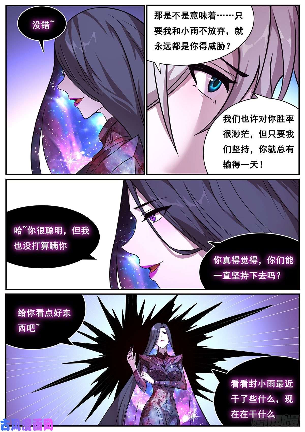 妹子与科学670 小帅哥冷静点！