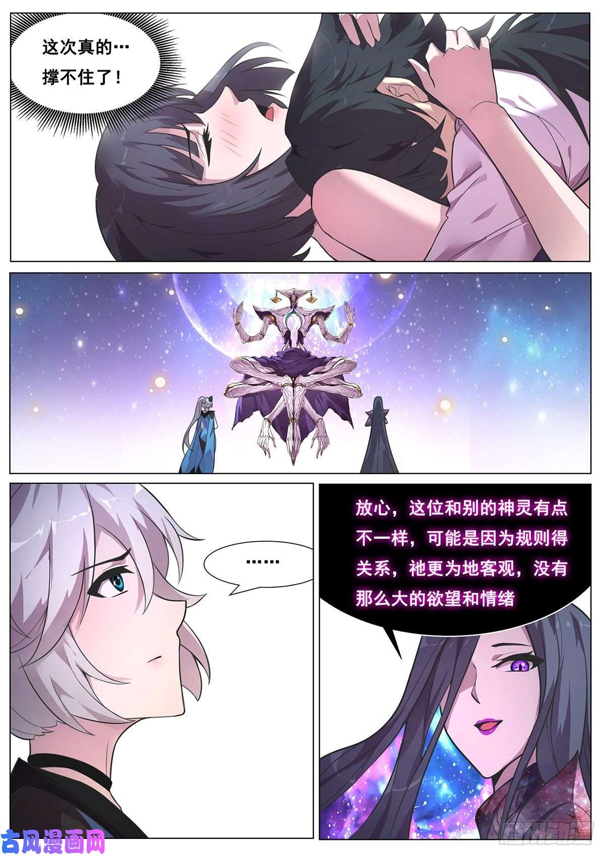 妹子与科学670 小帅哥冷静点！