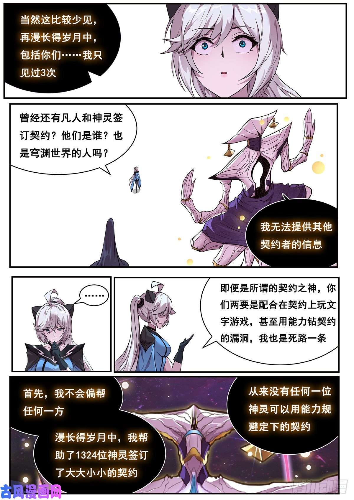 妹子与科学670 小帅哥冷静点！