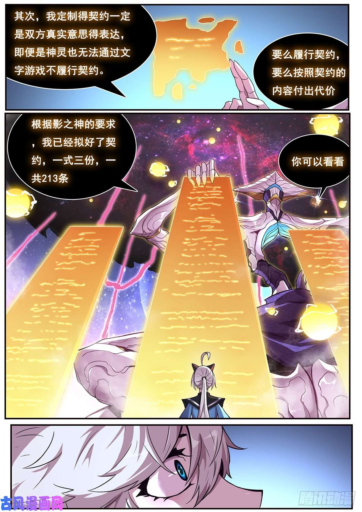 妹子与科学670 小帅哥冷静点！