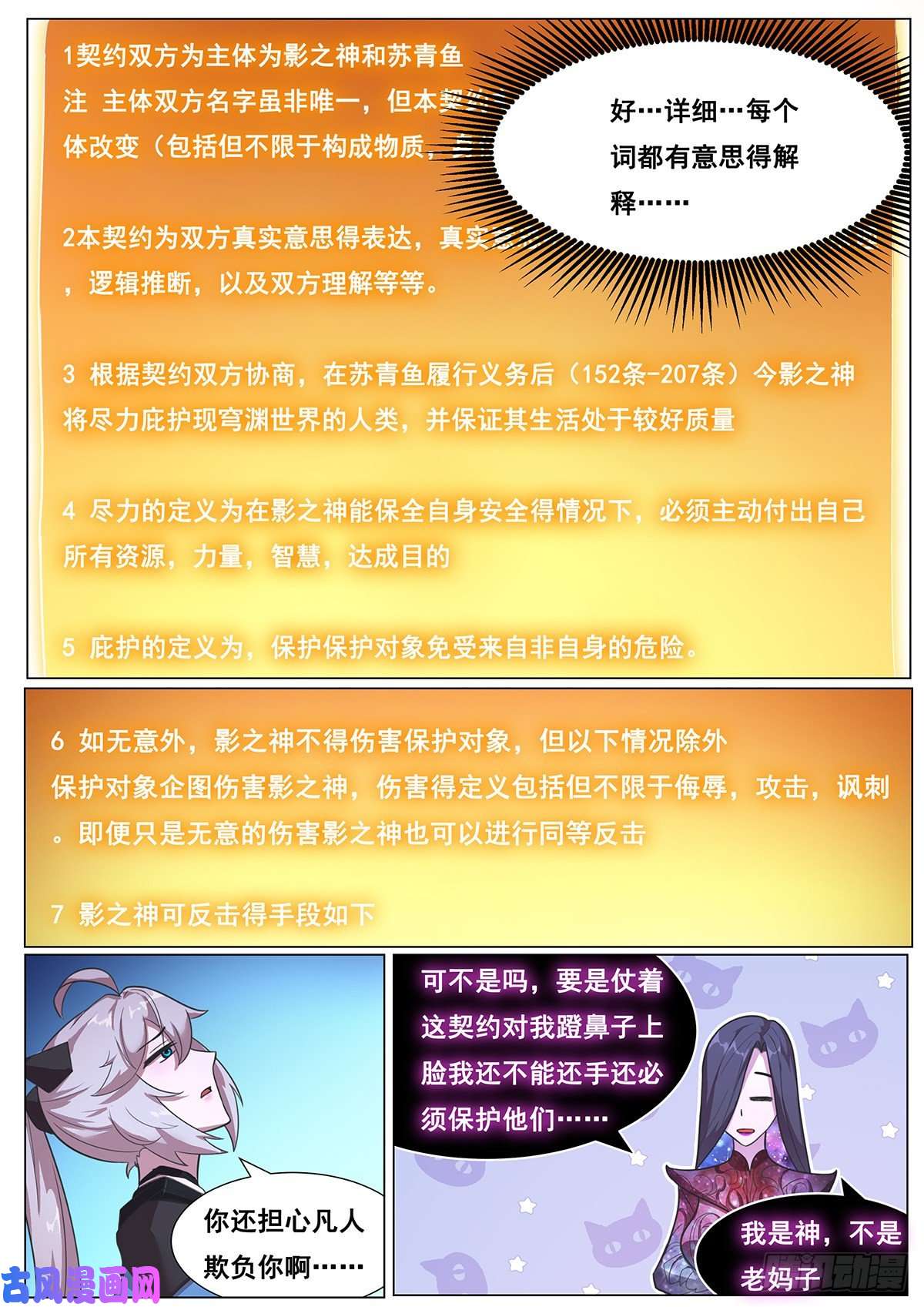 妹子与科学670 小帅哥冷静点！