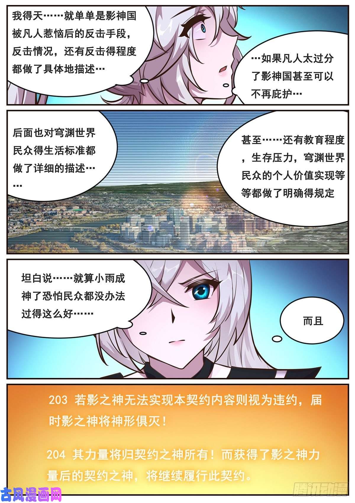 妹子与科学670 小帅哥冷静点！