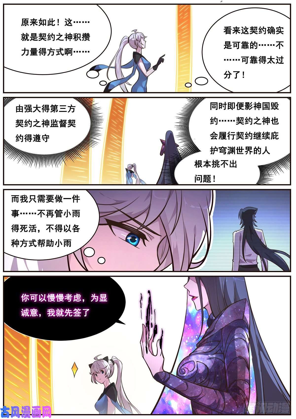 妹子与科学670 小帅哥冷静点！