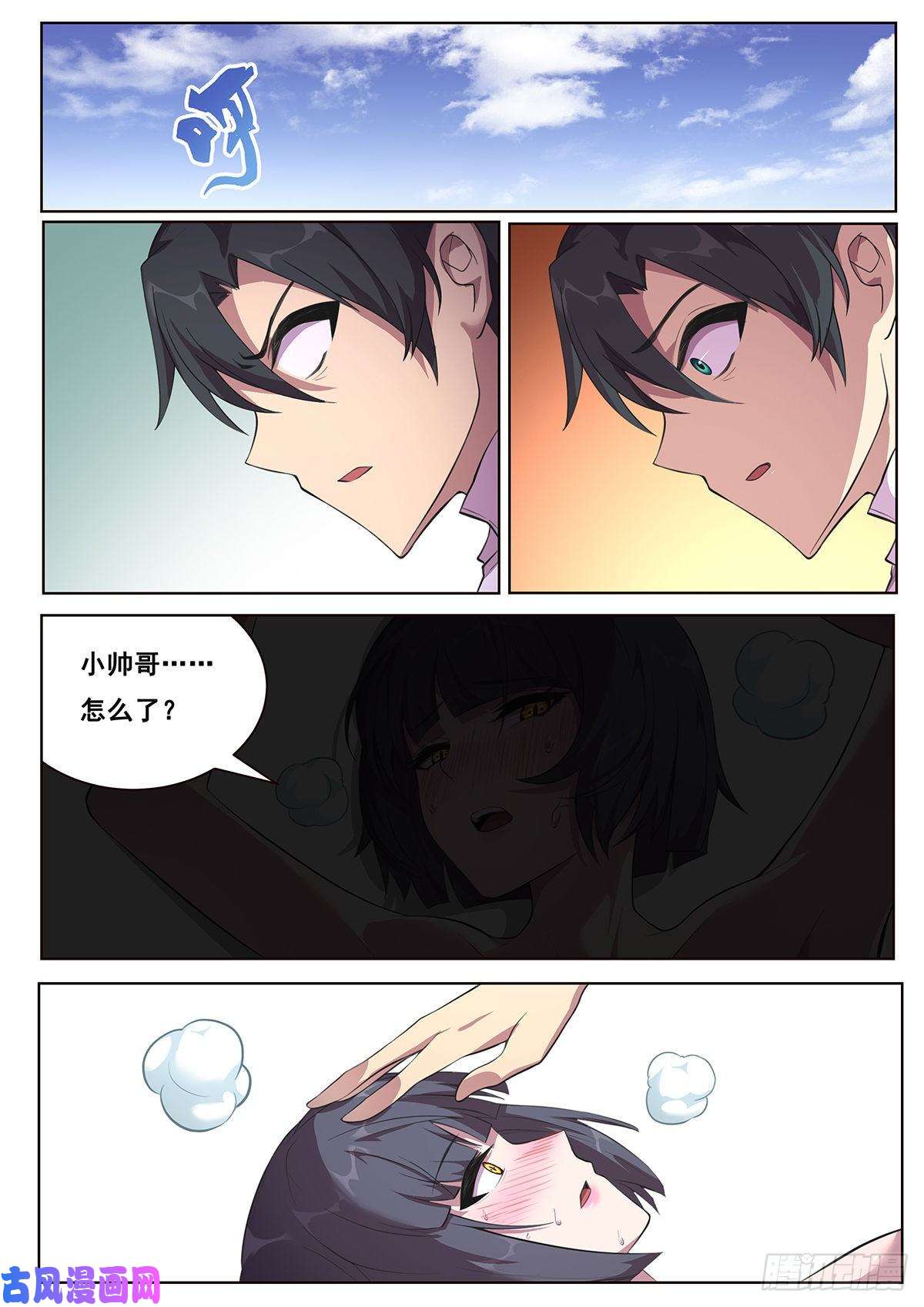 妹子与科学671 原来曾经那么喜欢