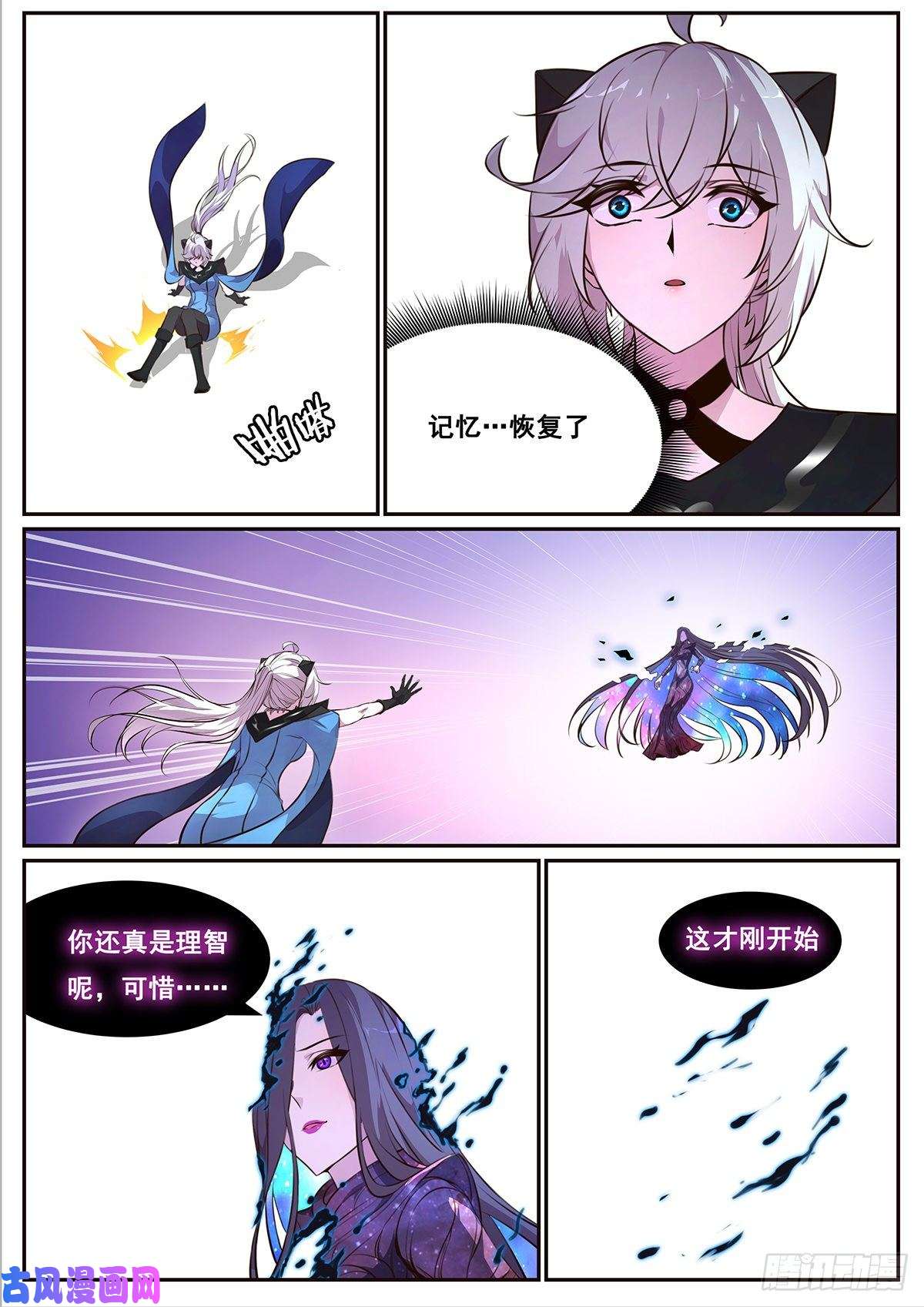 妹子与科学671 原来曾经那么喜欢