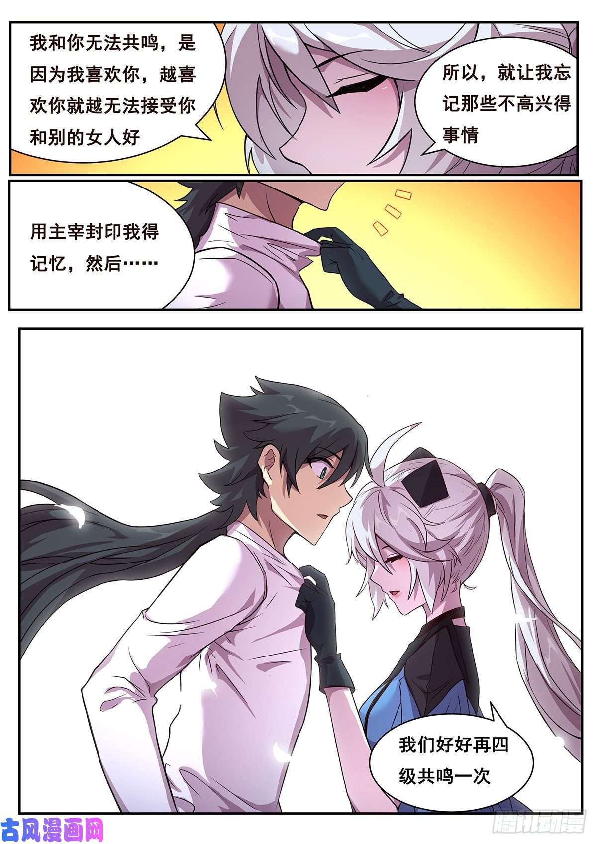 妹子与科学672 好久不见