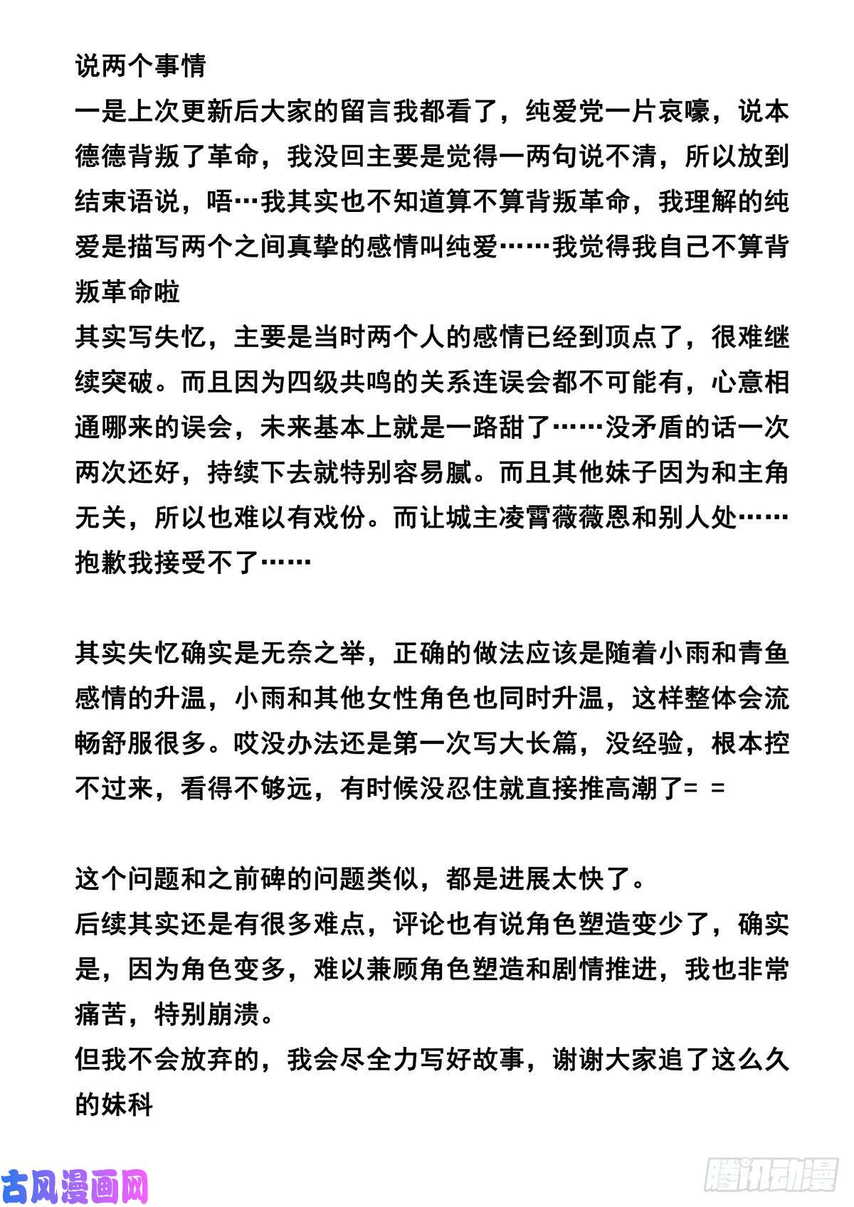 妹子与科学672 好久不见