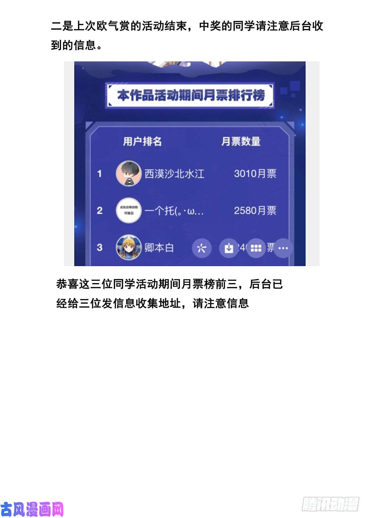 妹子与科学672 好久不见