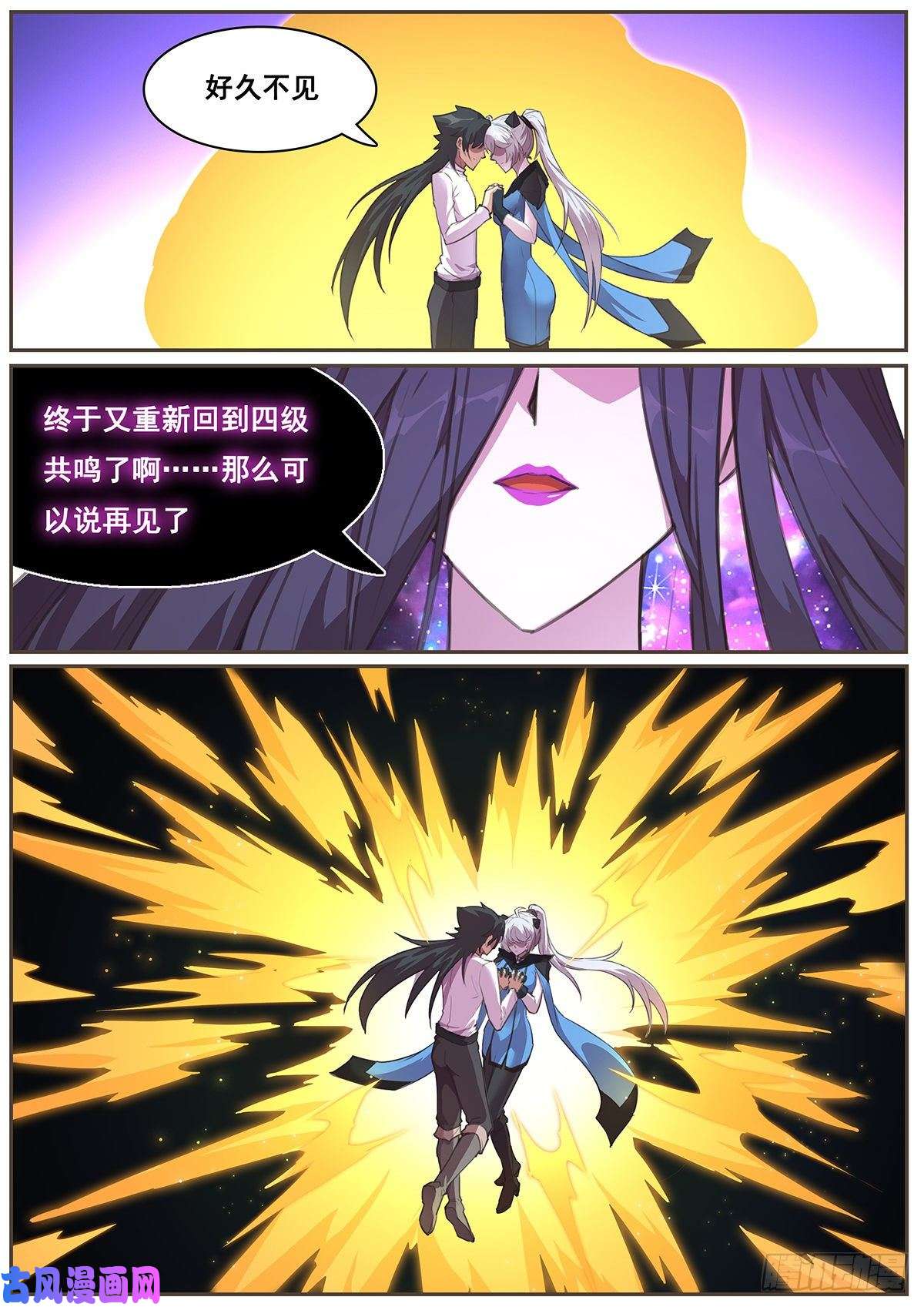 妹子与科学672 好久不见
