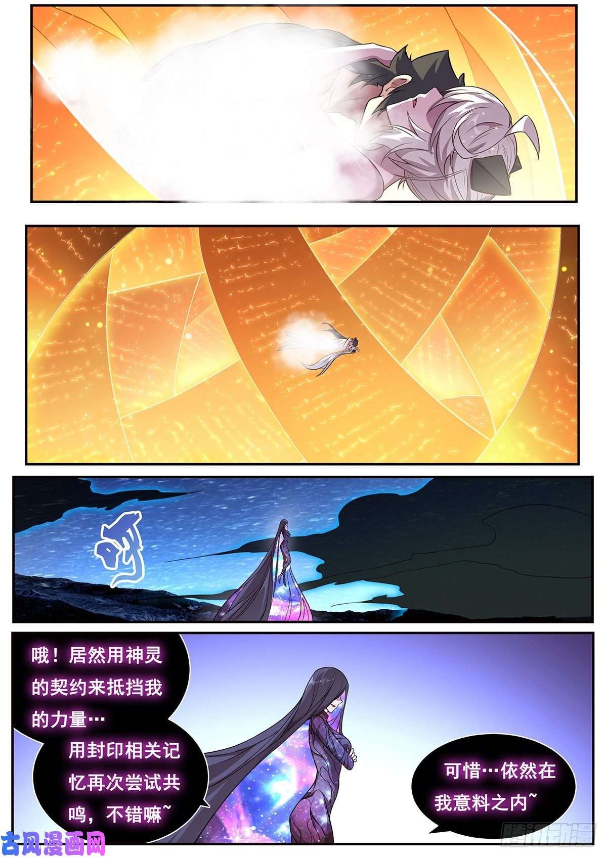 妹子与科学673 情不知其所起