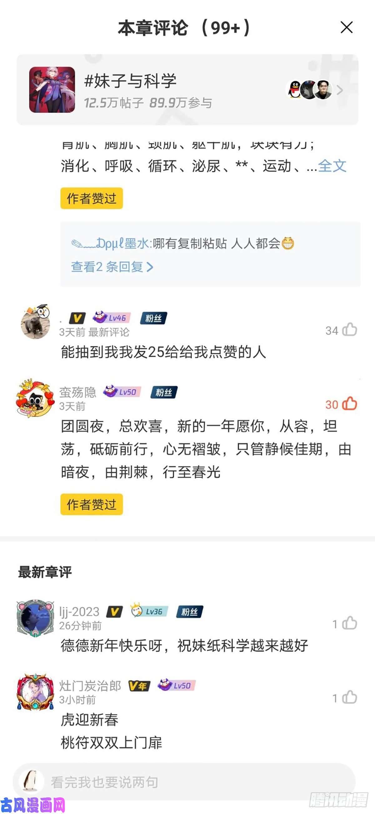 妹子与科学673 情不知其所起