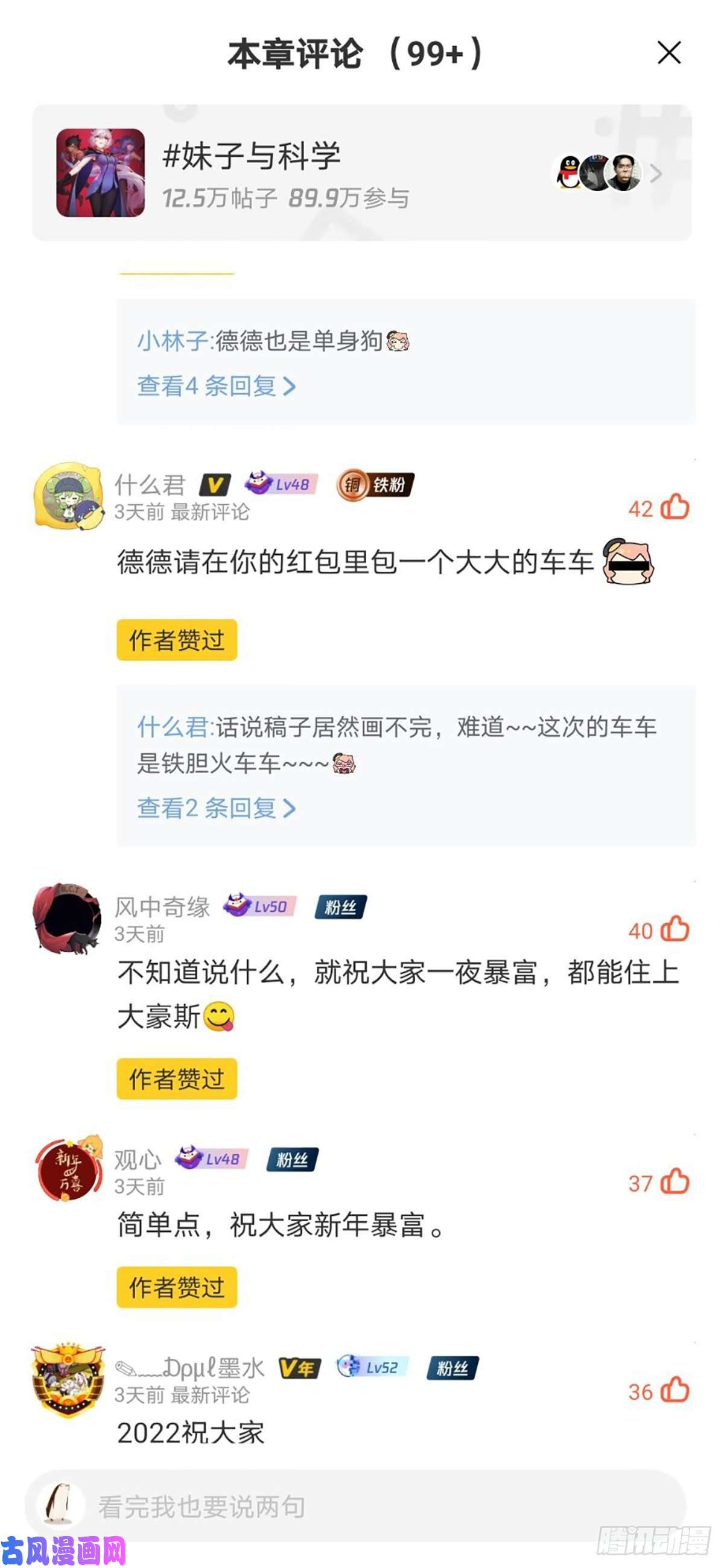 妹子与科学673 情不知其所起