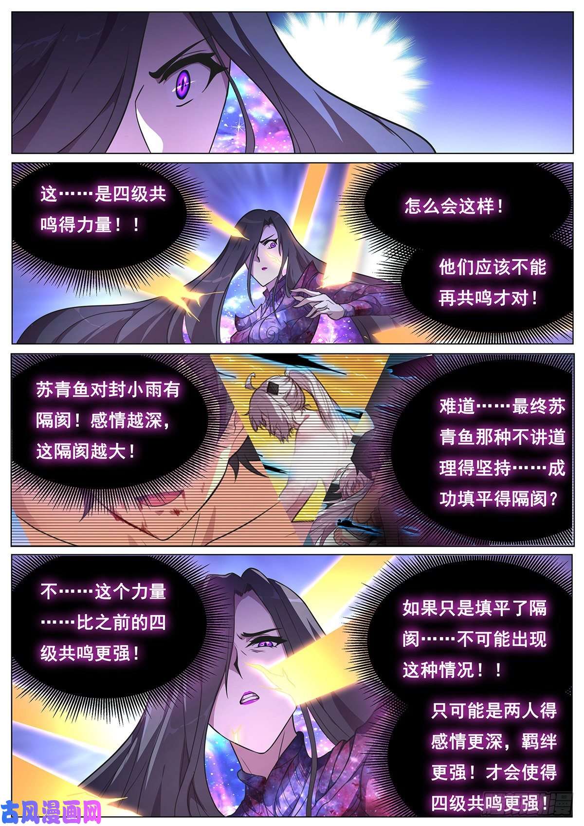 妹子与科学674 不可理喻的感情