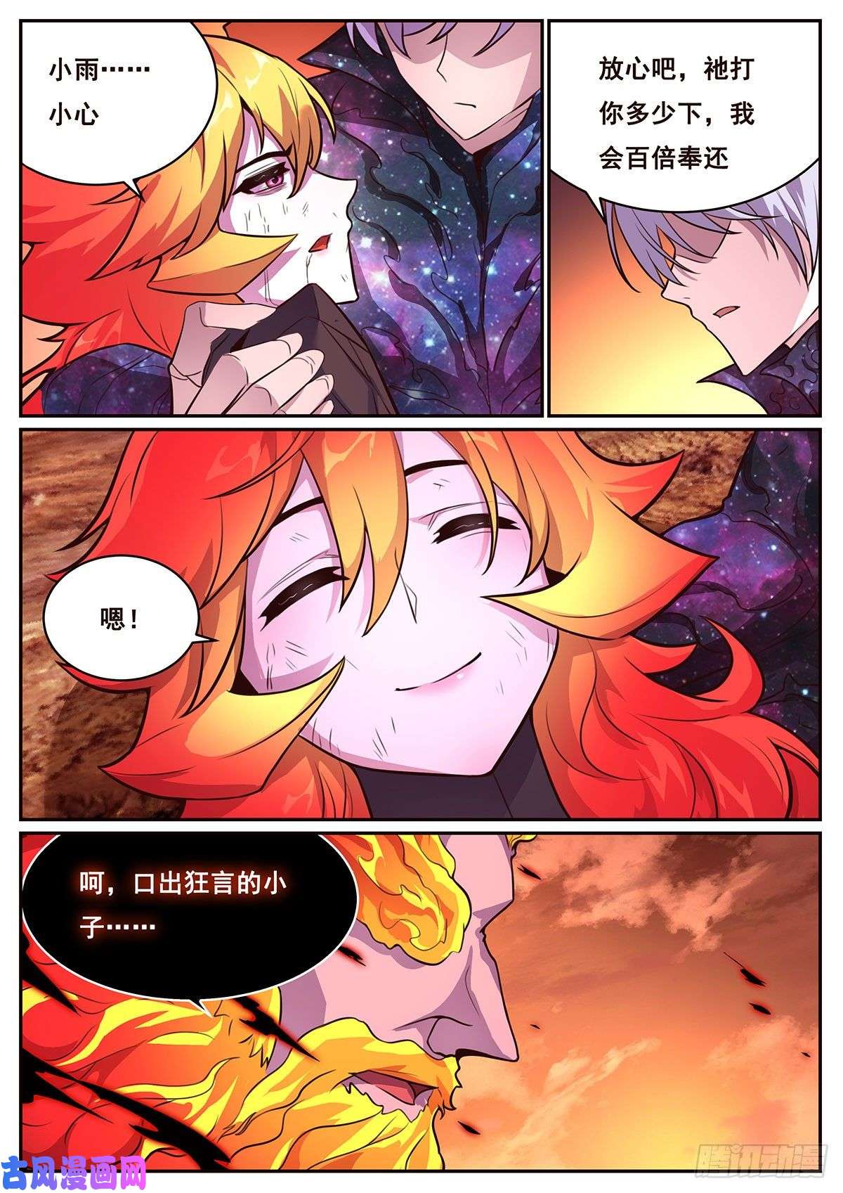妹子与科学675 百倍奉还