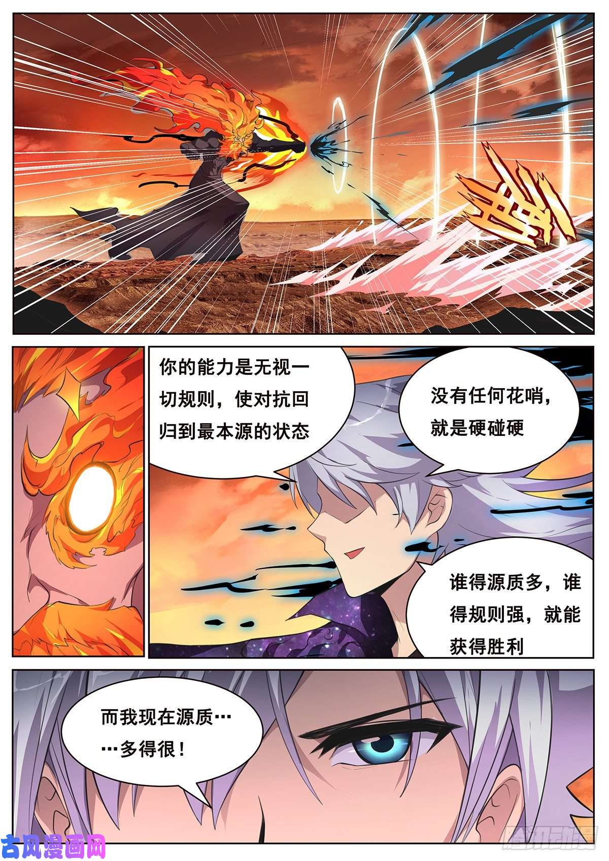 妹子与科学675 百倍奉还