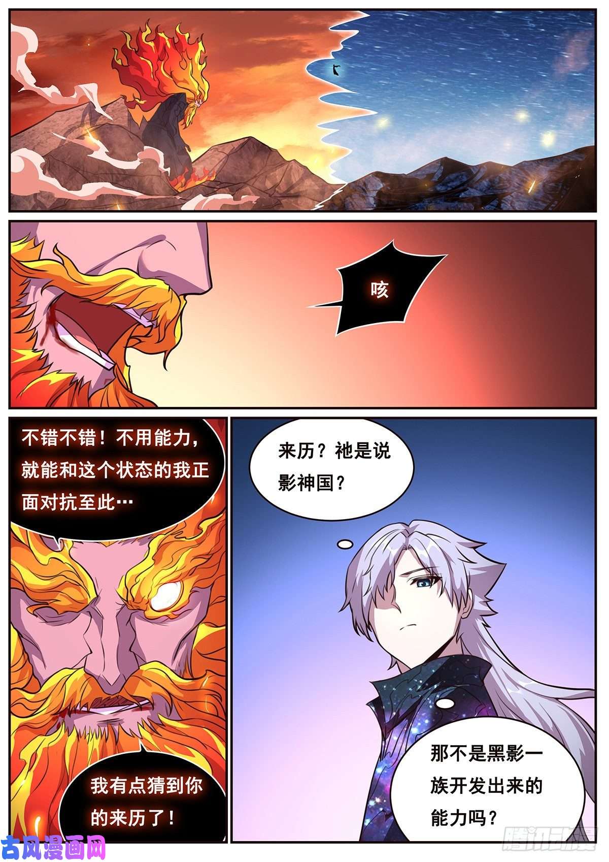 妹子与科学676 第二话合