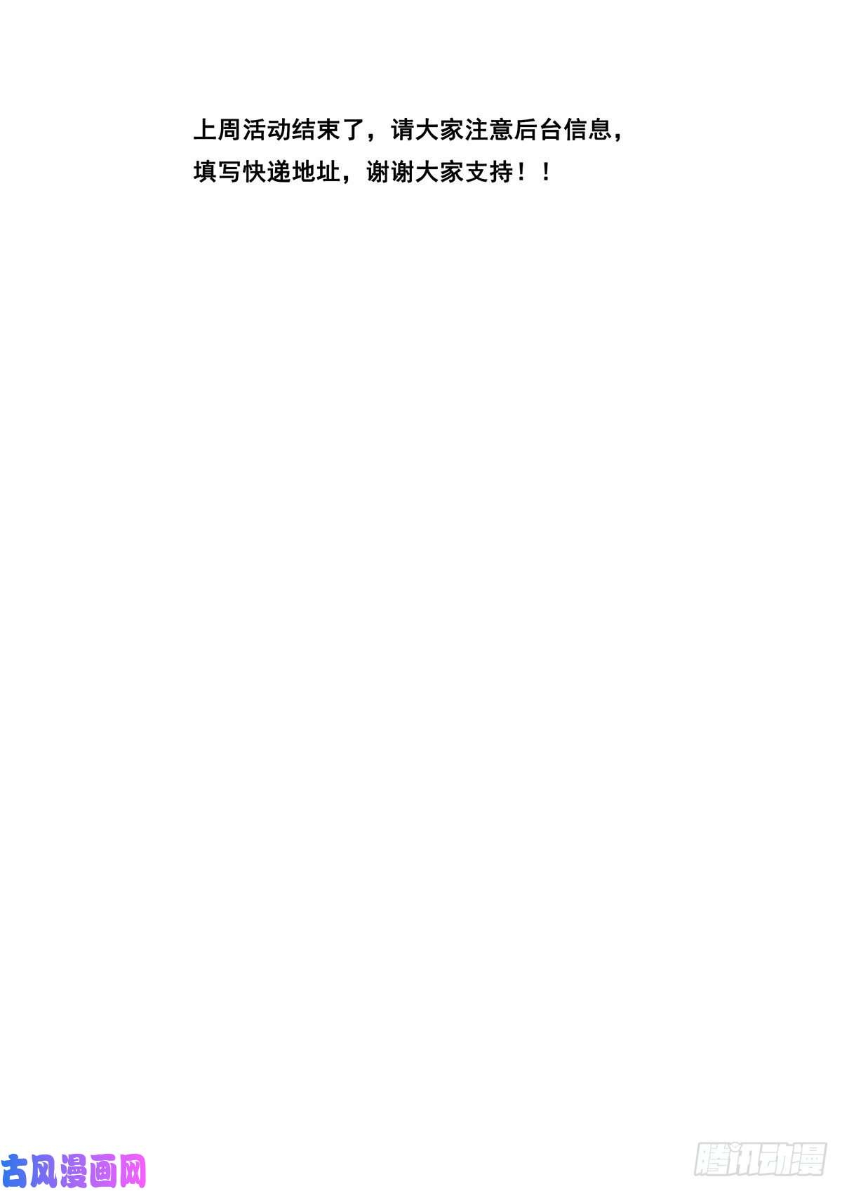 妹子与科学676 第二话合