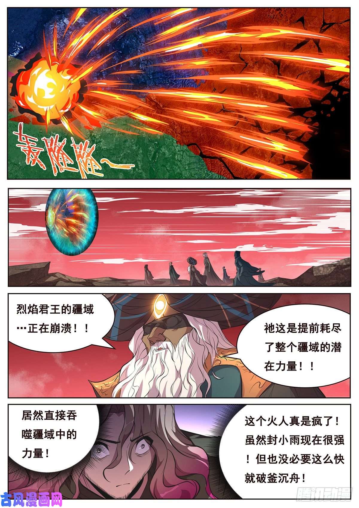妹子与科学676 第二话合