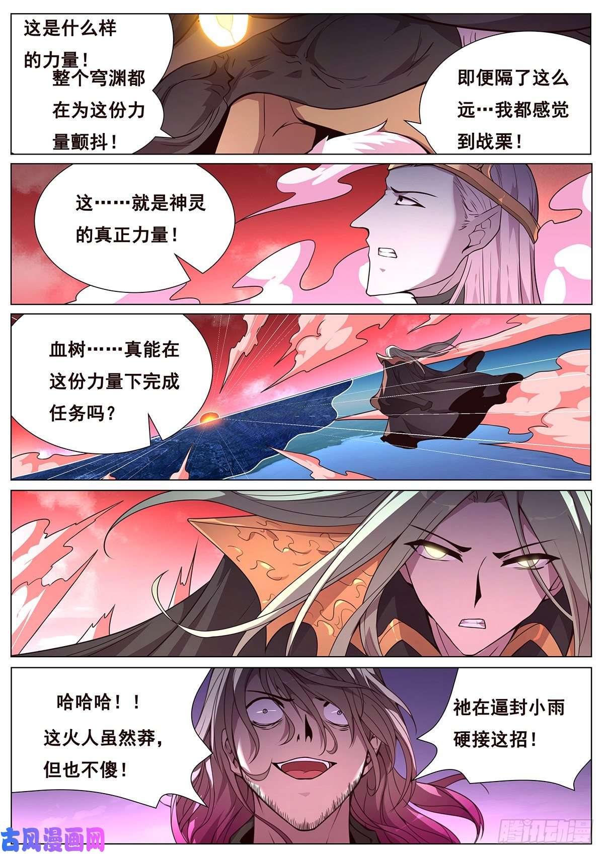妹子与科学676 第二话合