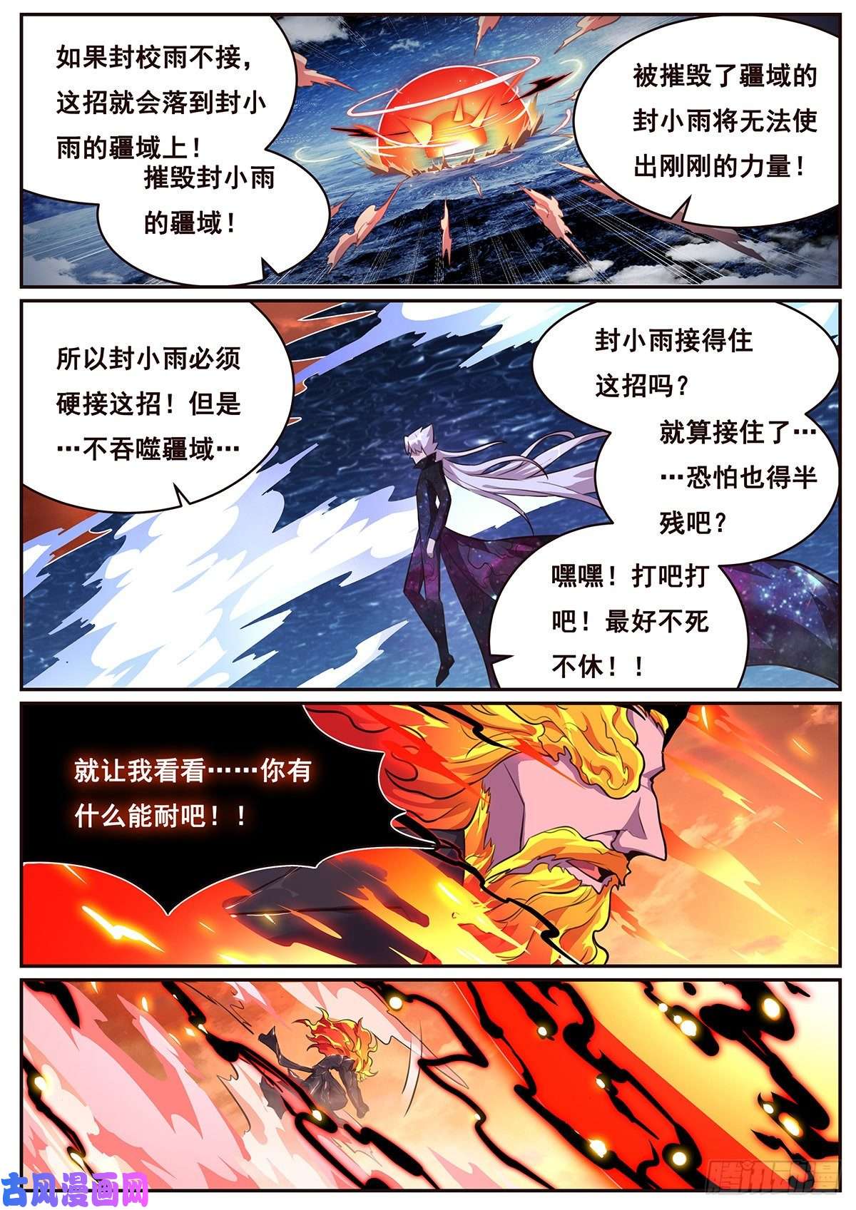 妹子与科学676 第二话合