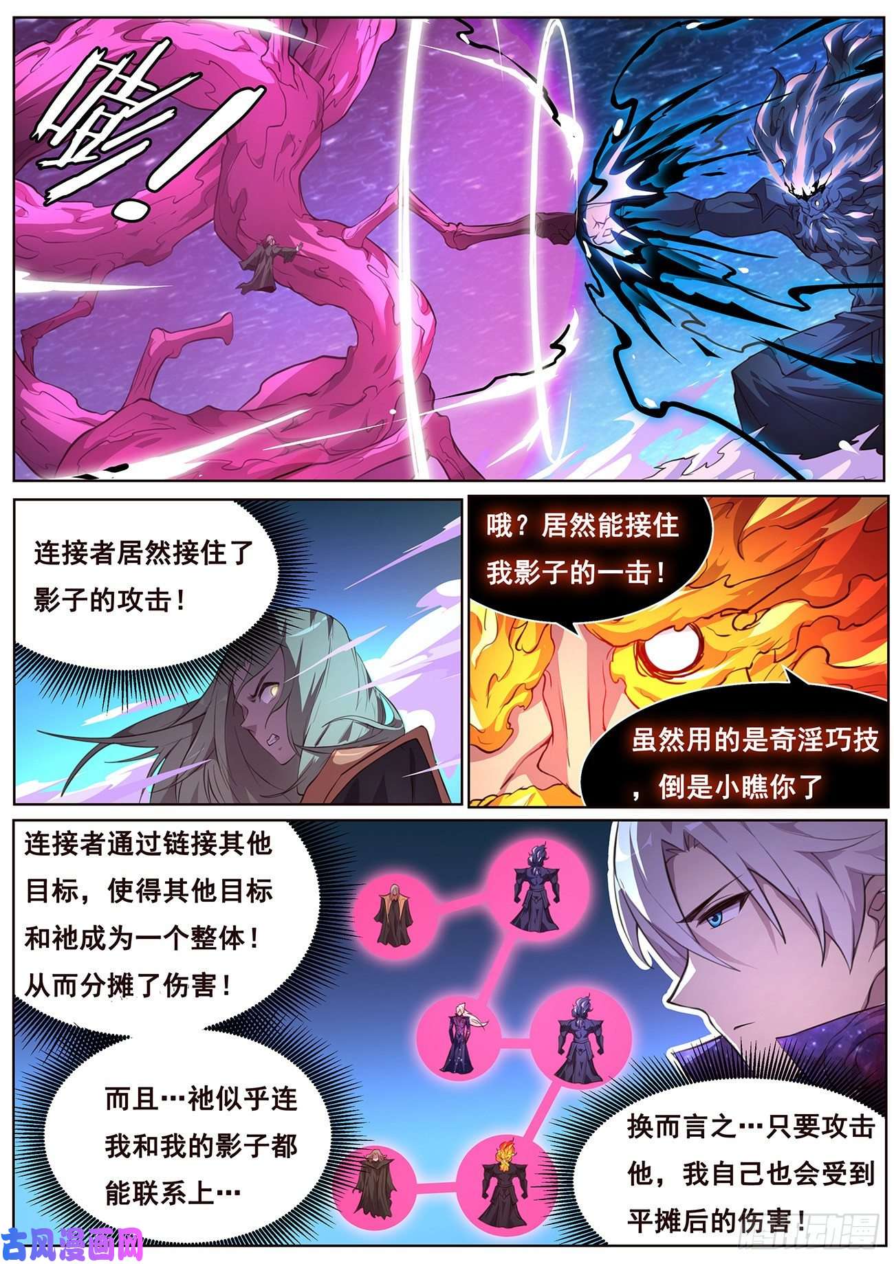 妹子与科学677 给我打！
