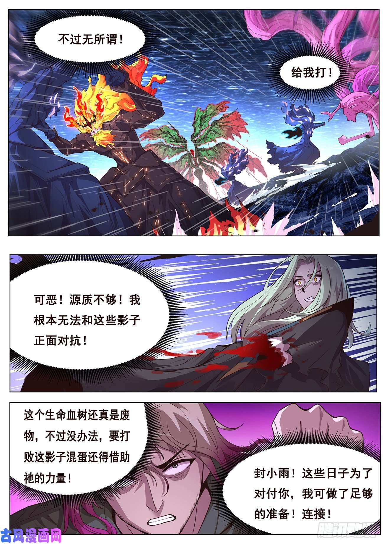 妹子与科学677 给我打！