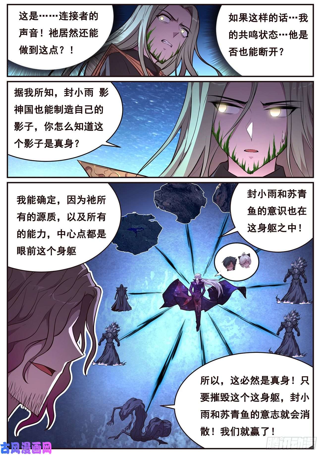 妹子与科学679 旧穹渊
