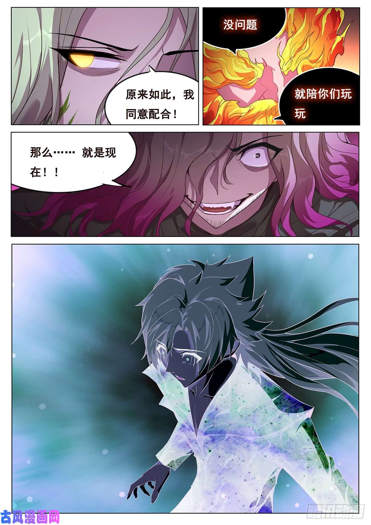妹子与科学679 旧穹渊