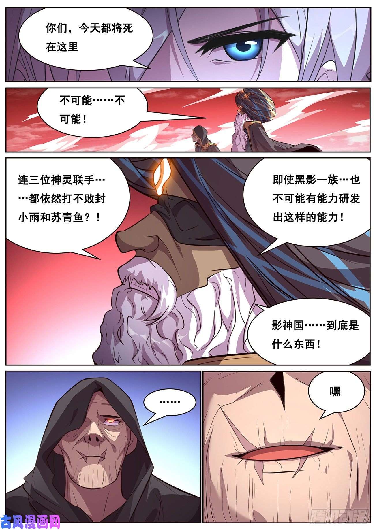 妹子与科学679 旧穹渊