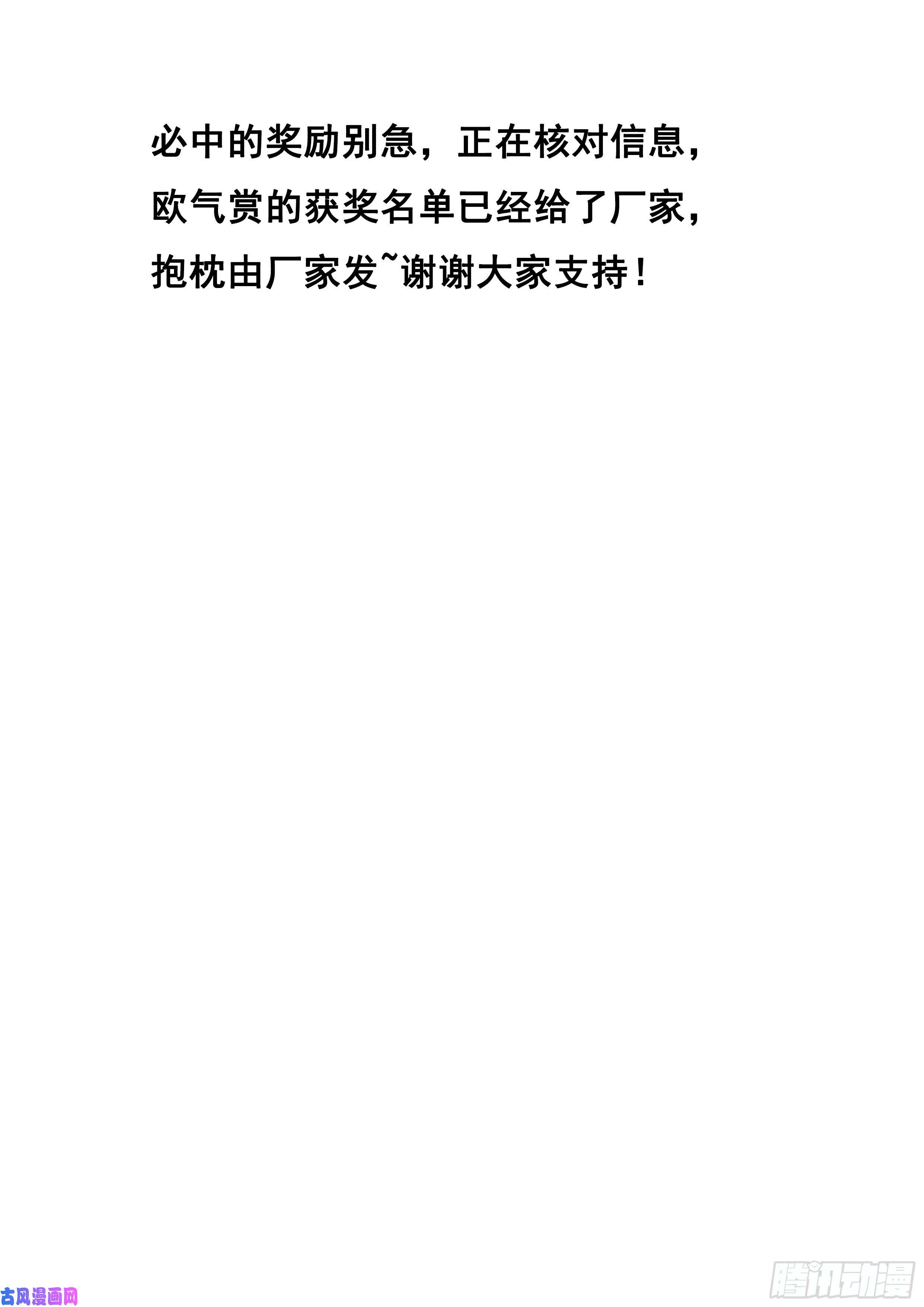 妹子与科学679 旧穹渊