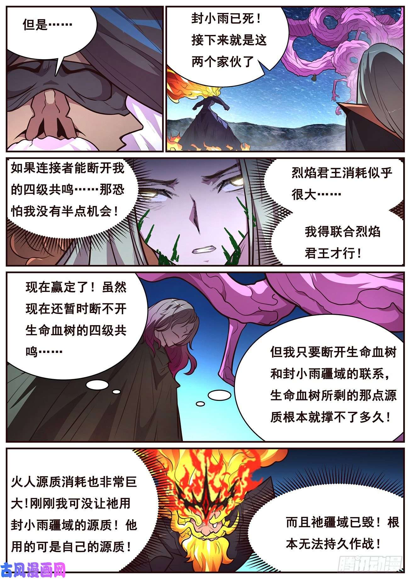妹子与科学679 旧穹渊