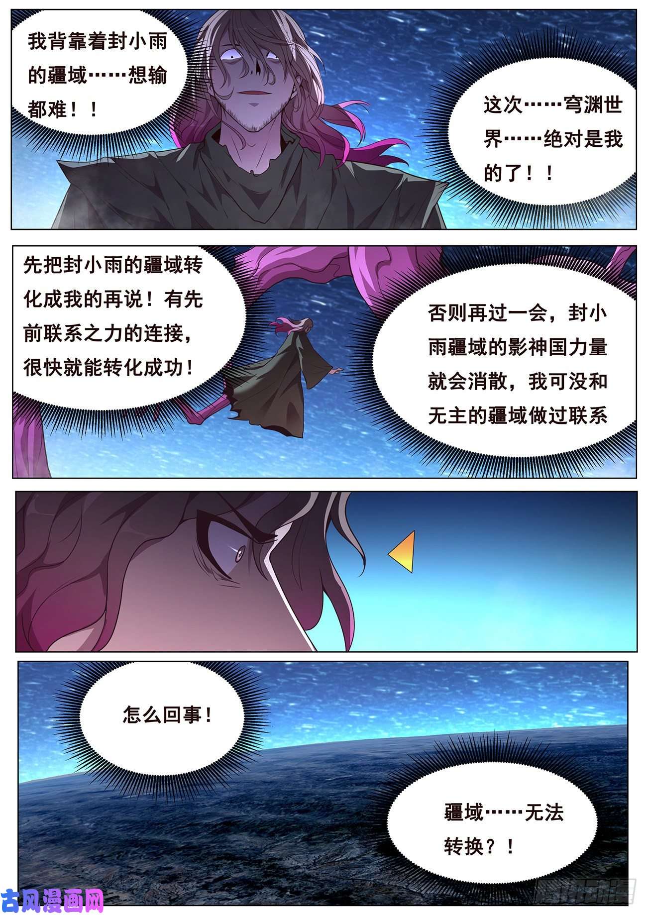 妹子与科学679 旧穹渊