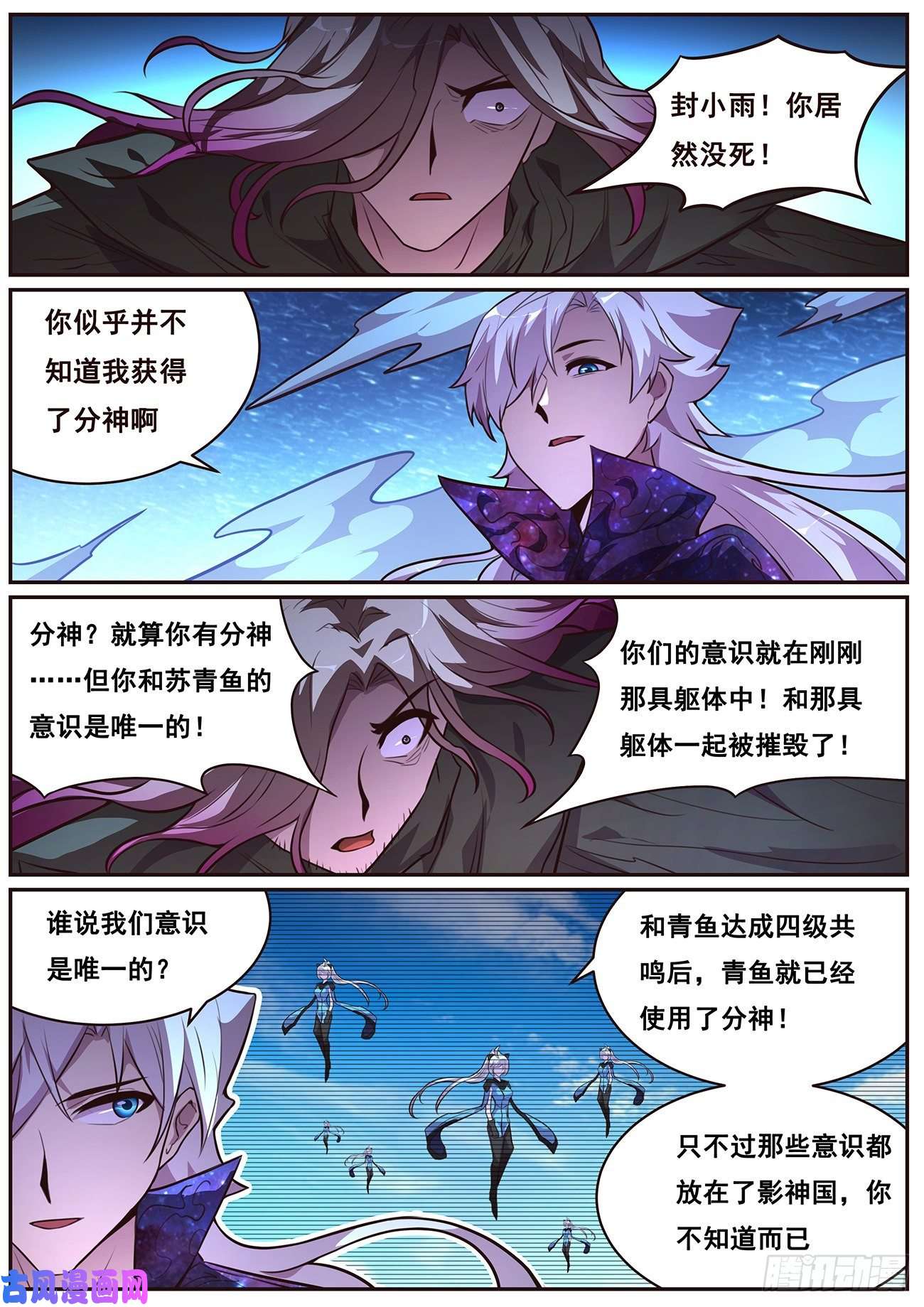 妹子与科学679 旧穹渊