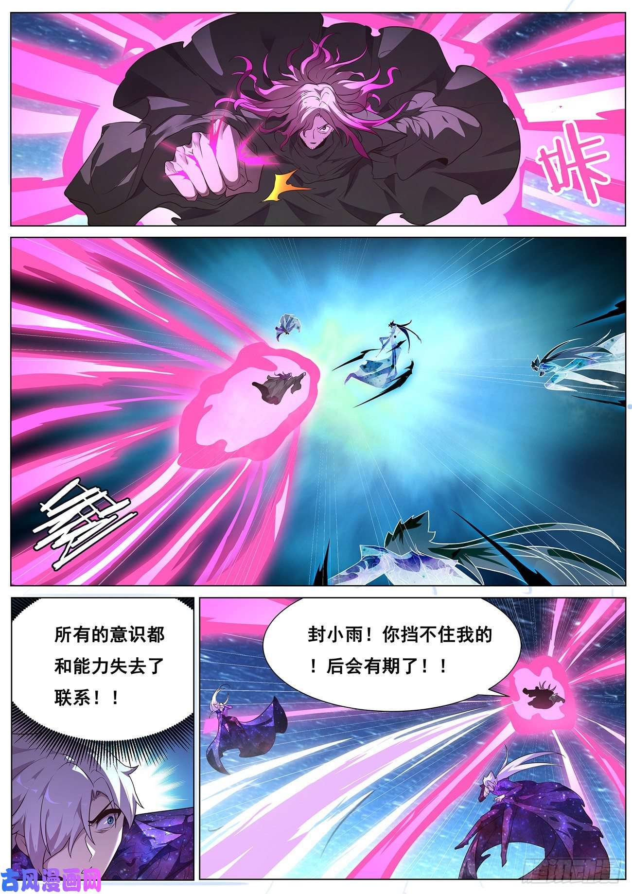 妹子与科学680 诅咒