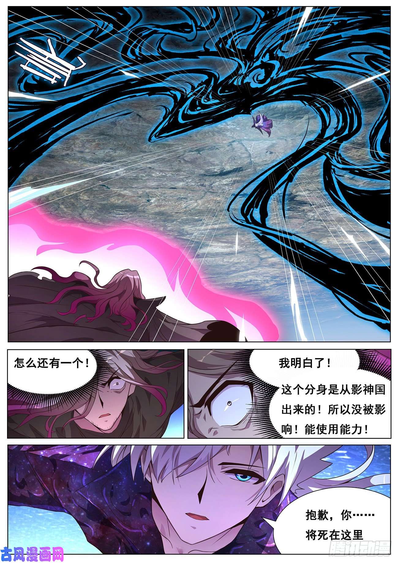 妹子与科学680 诅咒