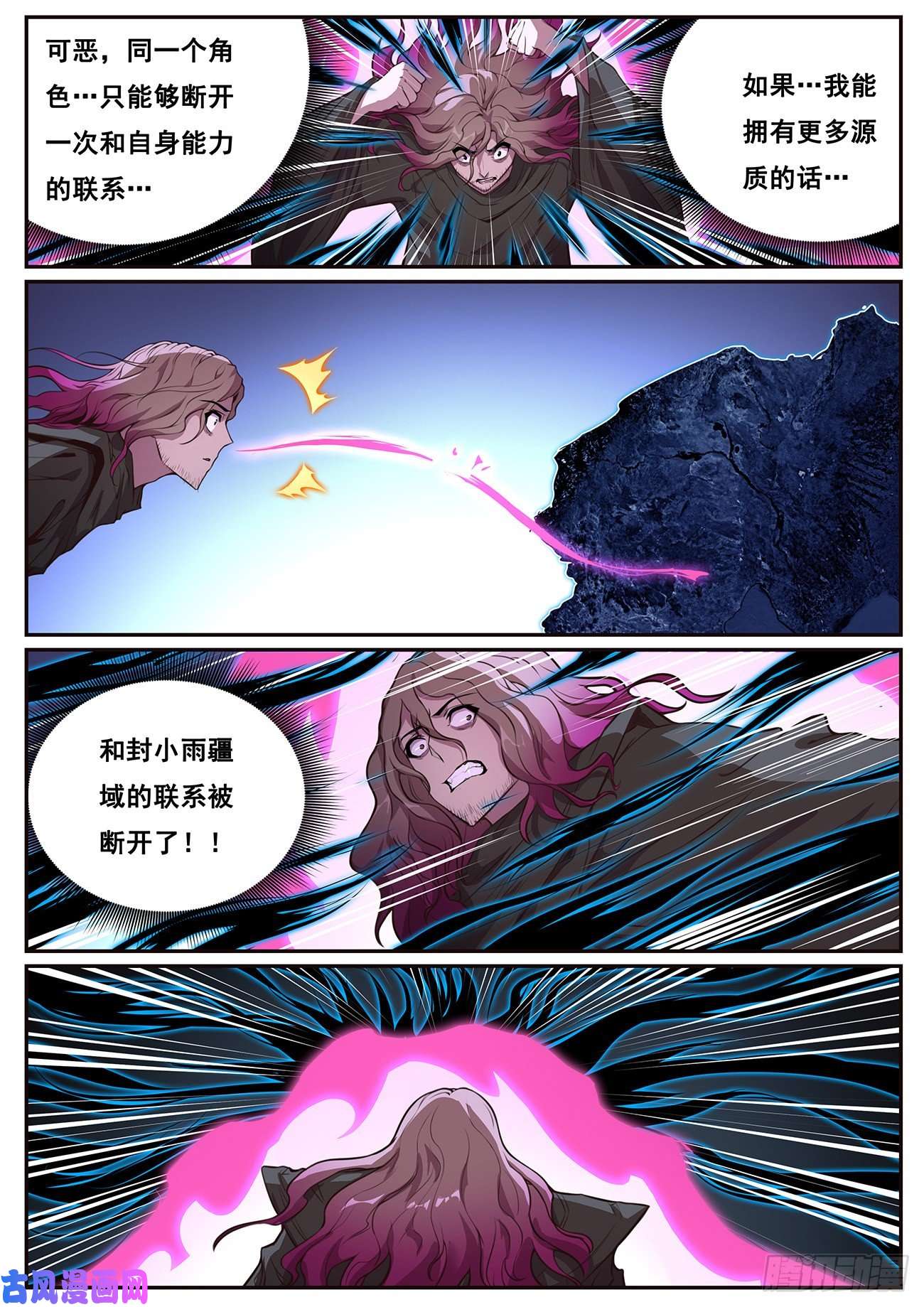 妹子与科学681 前方
