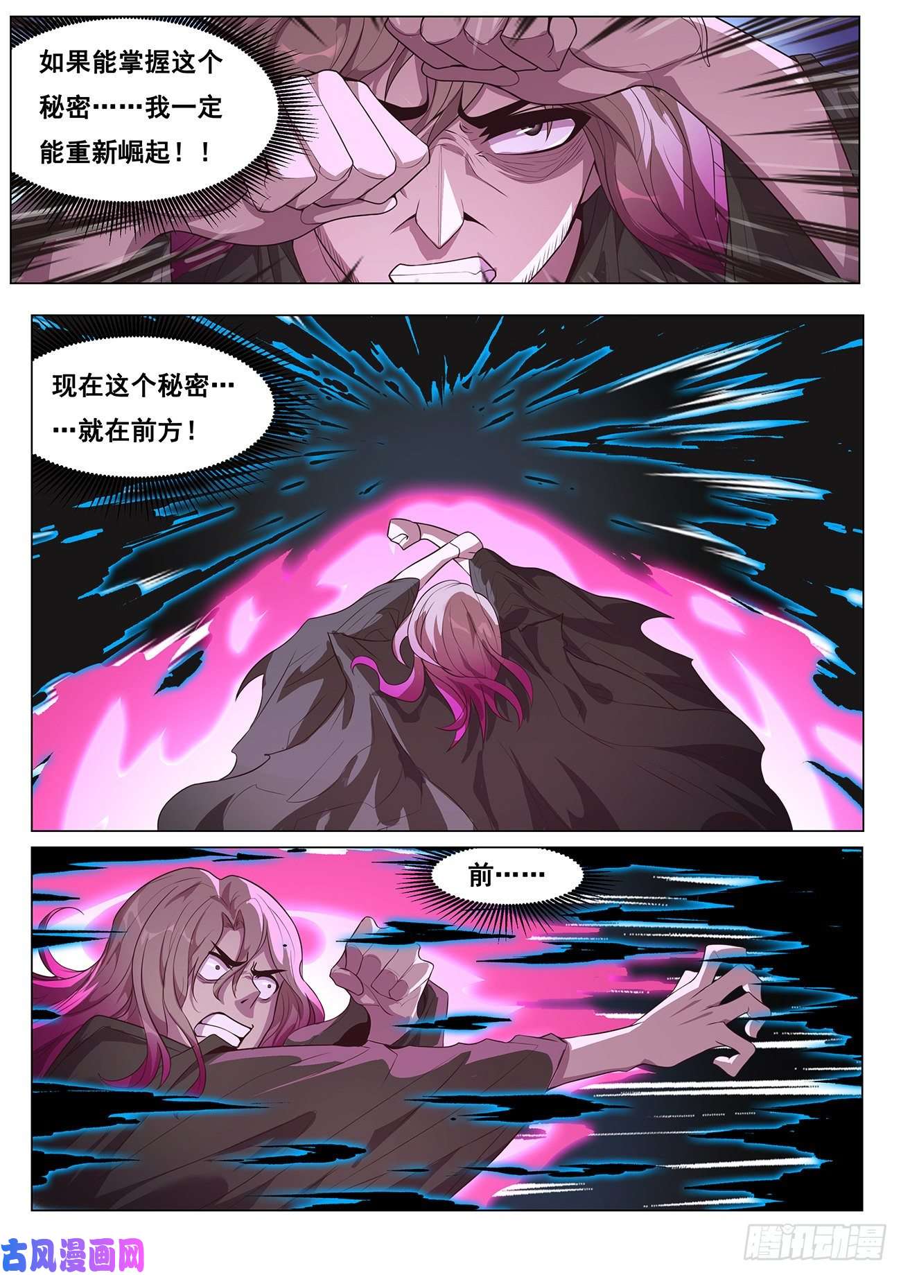 妹子与科学681 前方