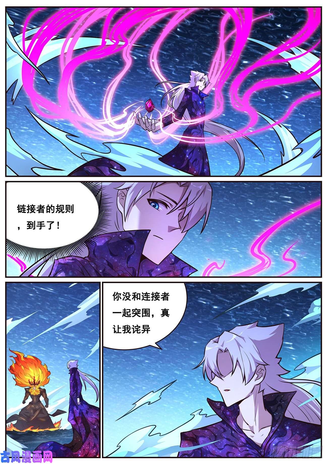 妹子与科学681 前方