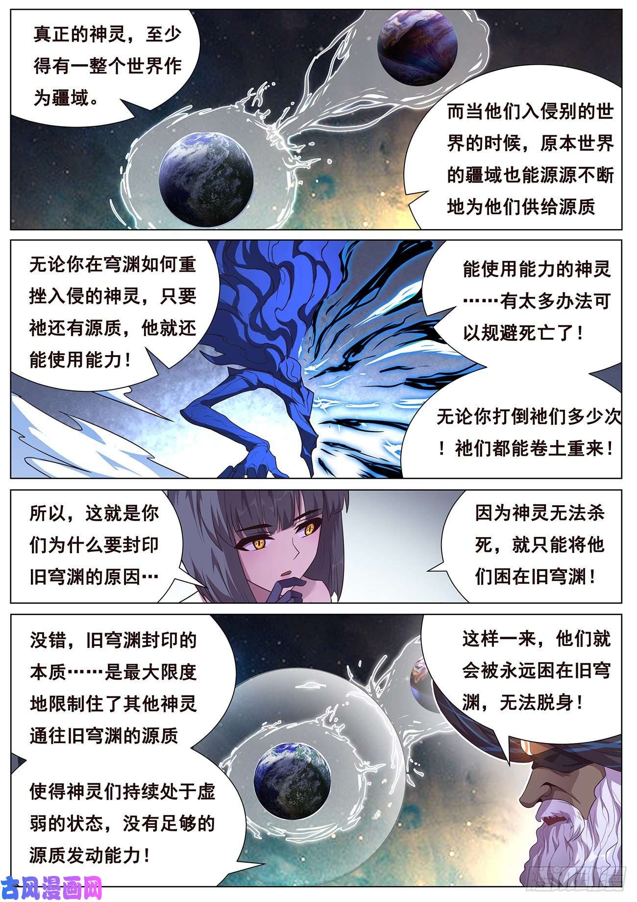 妹子与科学682 投降