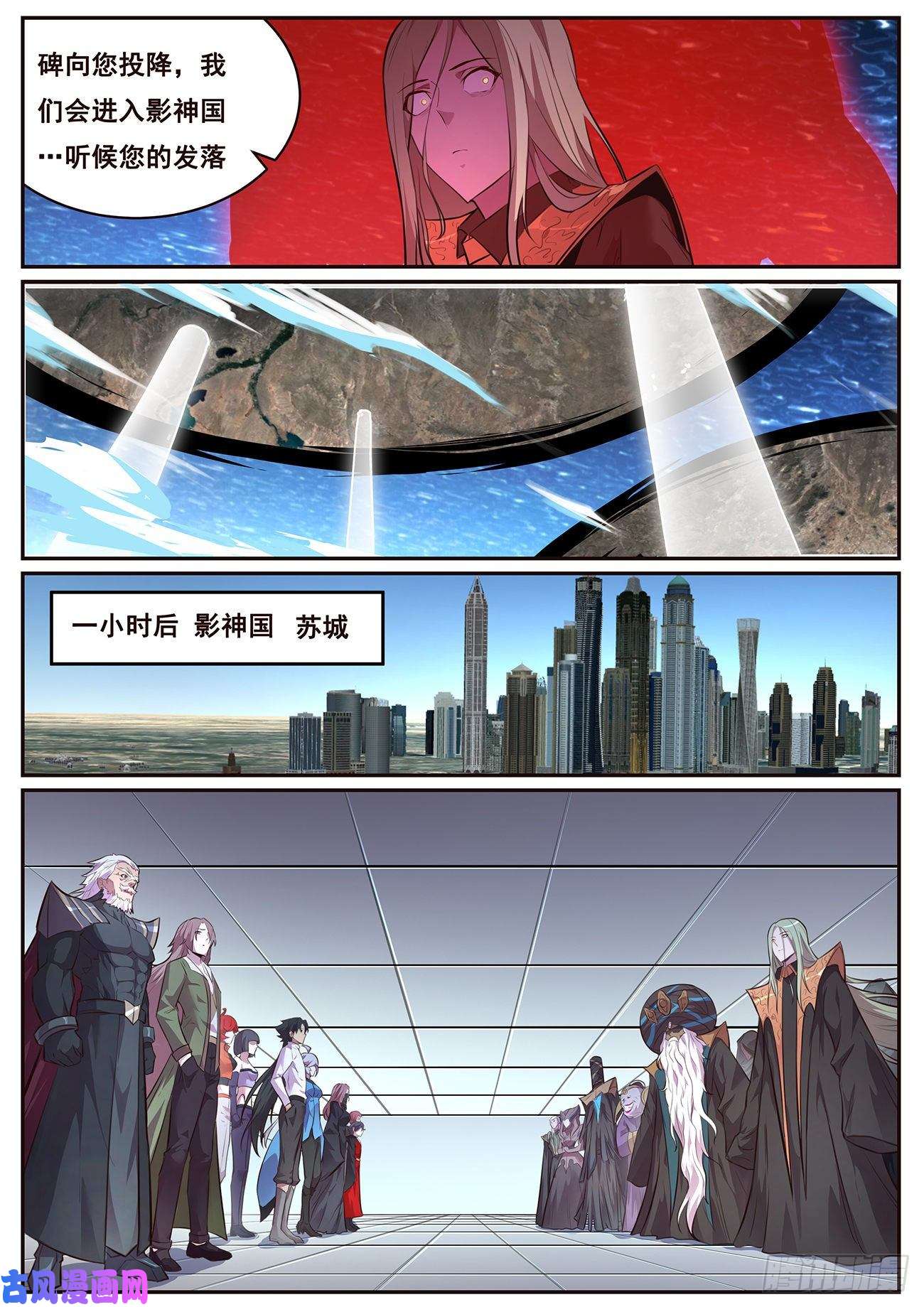 妹子与科学682 投降